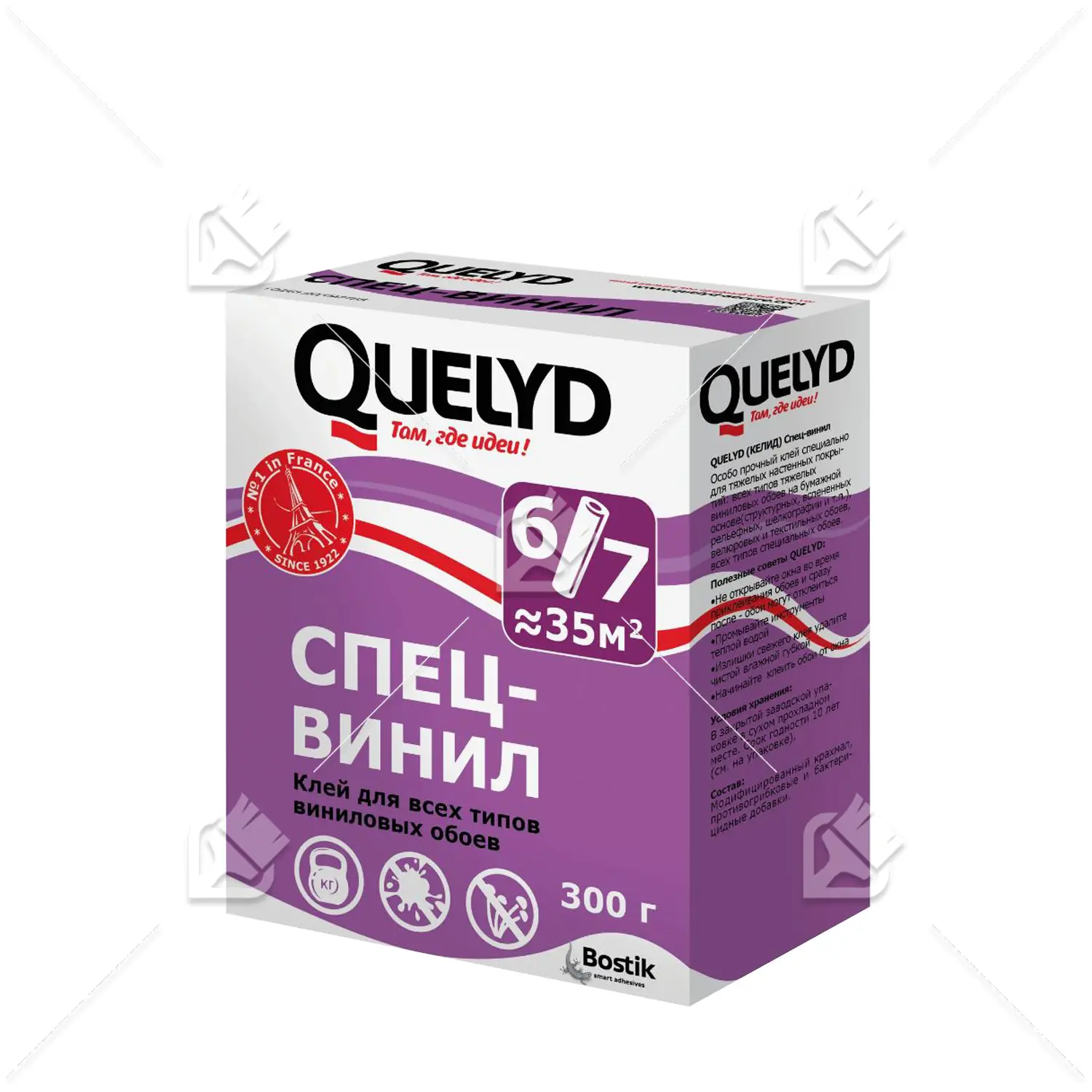 Клей для виниловых обоев Quelyd Спец-Винил 0,3 кг