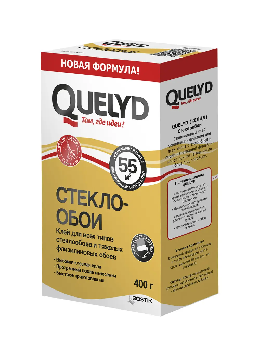 Клей для стеклообоев Келид Стеклообои 0,4 кг