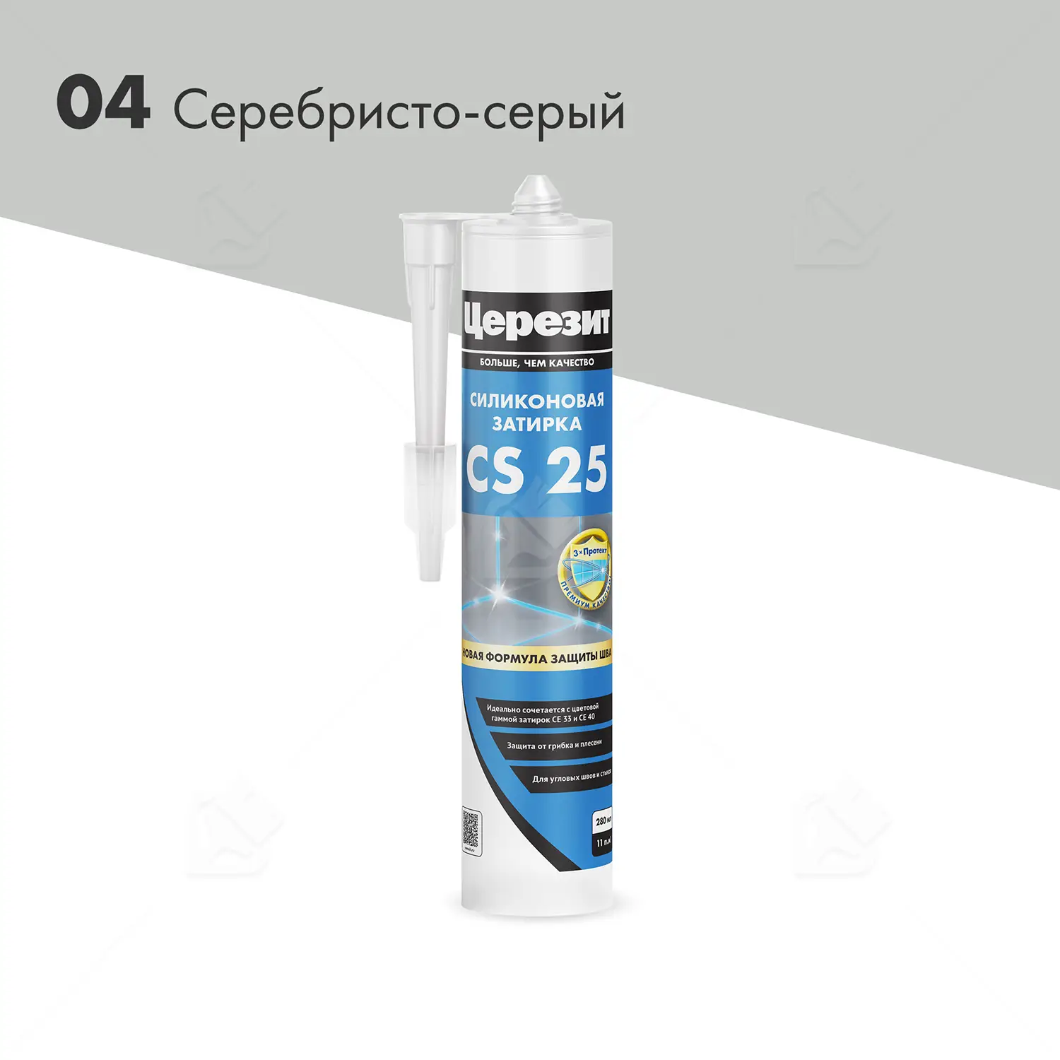 Герметик-затирка силиконовая противогрибковая Церезит CS 25 04 серебристо-серый 280 мл