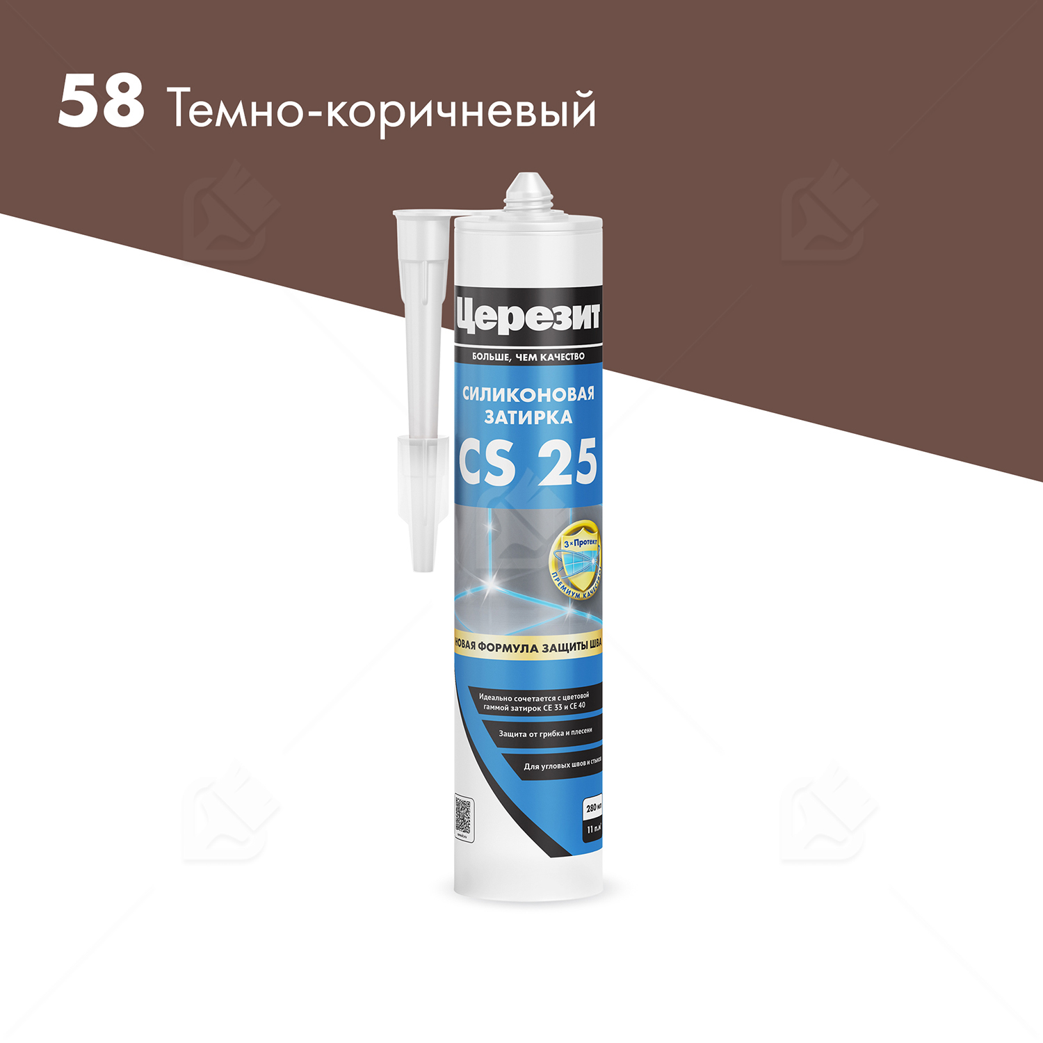 Герметик-затирка силиконовая противогрибковая Церезит CS 25 58 темно-коричневая 280 мл
