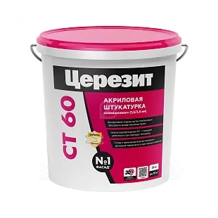Штукатурка декоративная акриловая Церезит СТ 60 камешковая 2,5 мм база 25 кг