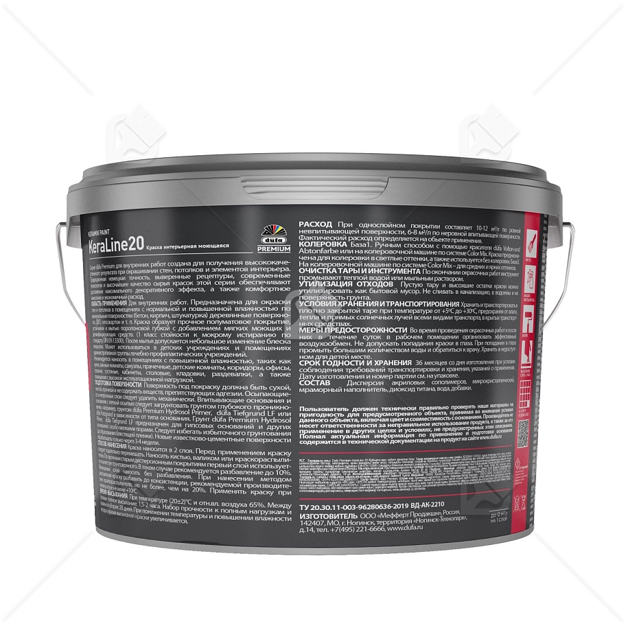 Краска для влажных помещений Dufa Premium KeraLine Keramik Paint 20 полуматовая прозрачная база 3 9 л.
