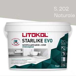 Затирка эпоксидная Litokol Starlike Evo S.202 натуральный бежевый 5 кг.