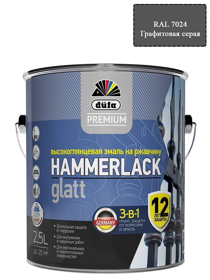 Эмаль на ржавчину Dufa Premium Hammerlack 3-в-1 гладкая RAL 7024 графитовая серая 2,5 л
