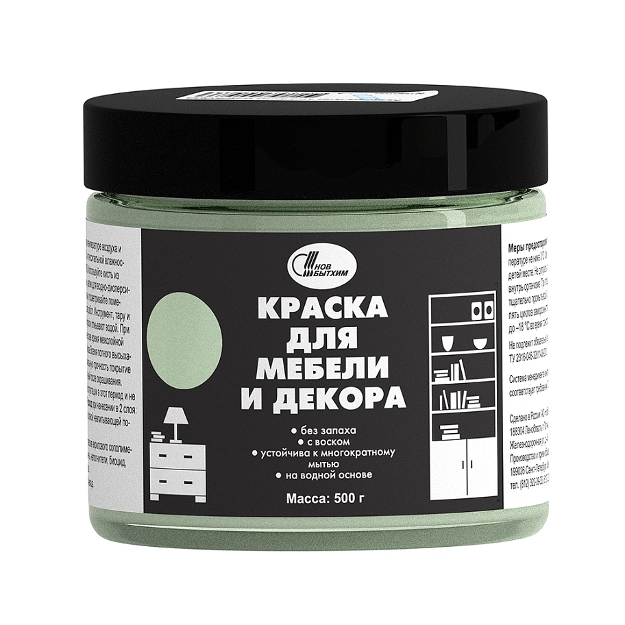 Краска для мебели и декора Новбытхим мятная 0,5кг. 