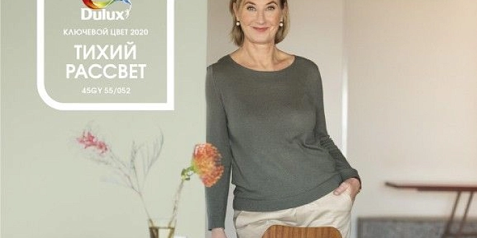 4 оттенка серого. Цветовые тренды в интерьере 2020 по мнению АкзоНобель
