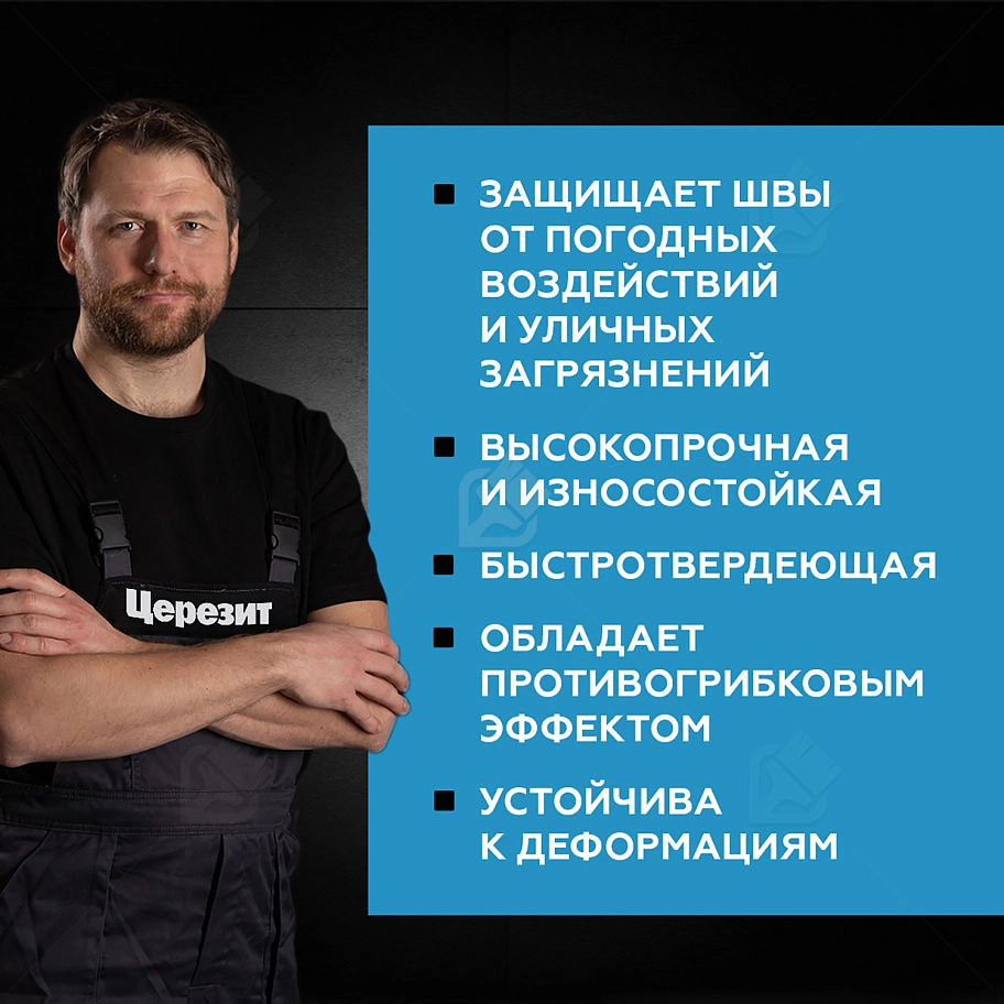 Затирка для широких швов от 5 до 40 мм Церезит CE 43 Super Strong багама 2 кг