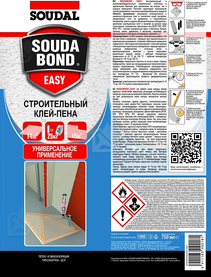 Клей-пена универсальная полиуретановая Soudal Soudabond Easy Gun 750 мл