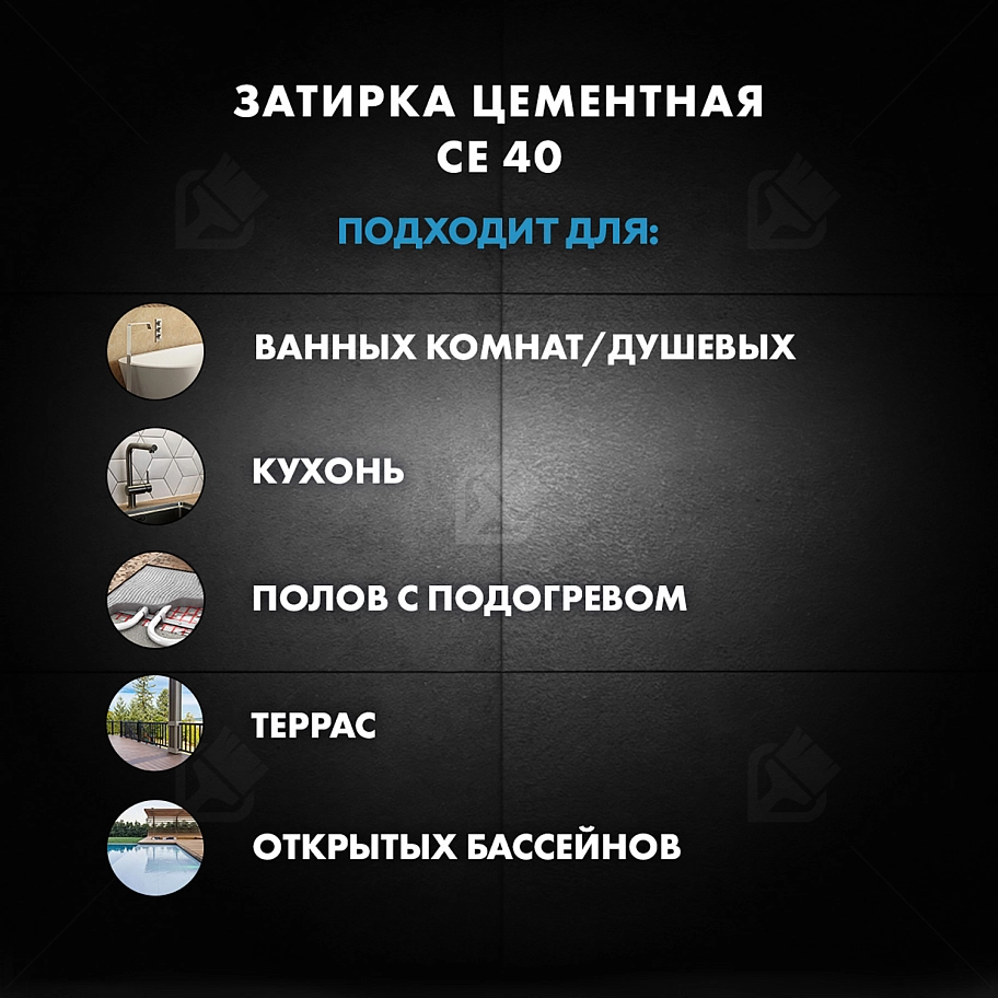 Затирка для швов до 10 мм водоотталкивающая Церезит СЕ 40 Аквасатик 22 мельба 2 кг