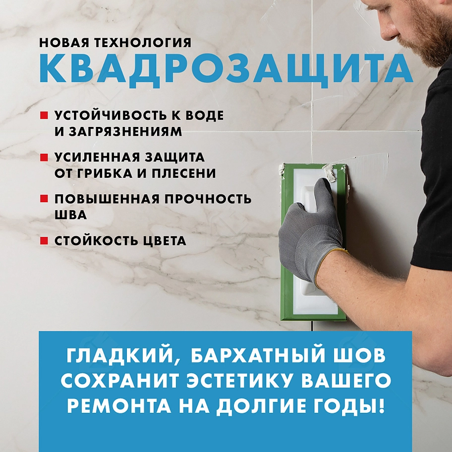 Затирка для швов до 10 мм водоотталкивающая Церезит СЕ 40 Аквасатик 77 бирюза 2 кг