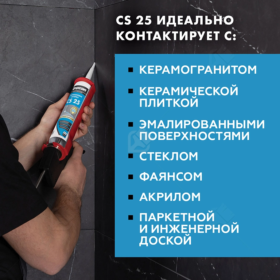 Герметик-затирка силиконовая противогрибковая Церезит CS 25 07 серая 280 мл
