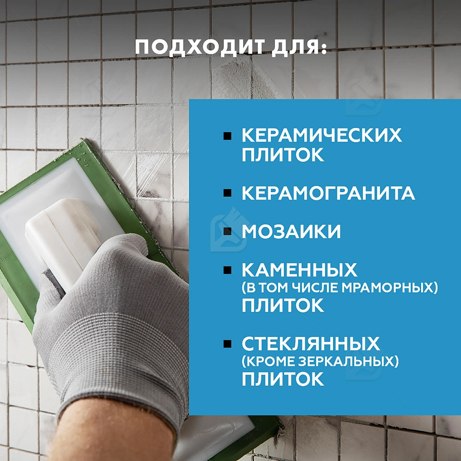 Затирка для швов до 10 мм водоотталкивающая Церезит СЕ 40 Аквасатик 77 бирюза 2 кг