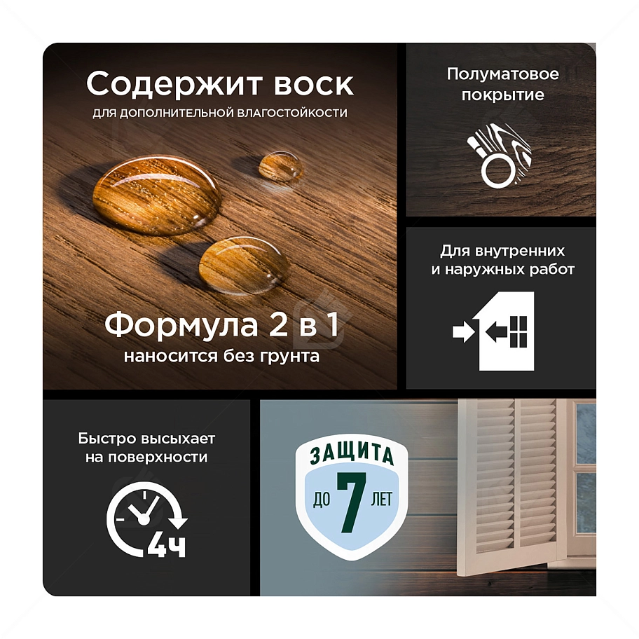 Pinotex Universal 2 в 1 универсальная пропитка для древесины CLR база под колеровку 9 л