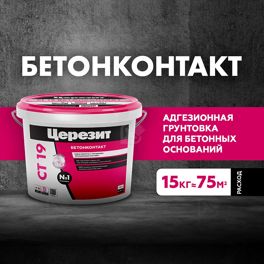 Грунт бетонконтакт Церезит СТ 19 15 кг.