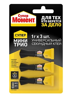 Клей универсальный секундный Супер Момент Супер мини-трио 1 г. 3 шт. блистер в шоу-боксе