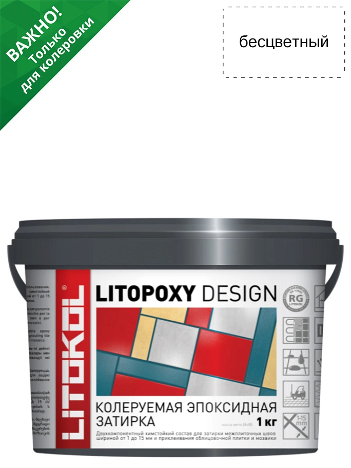 Затирка эпоксидная колеруемая LITOKOL Litopoxy Design, 1 кг