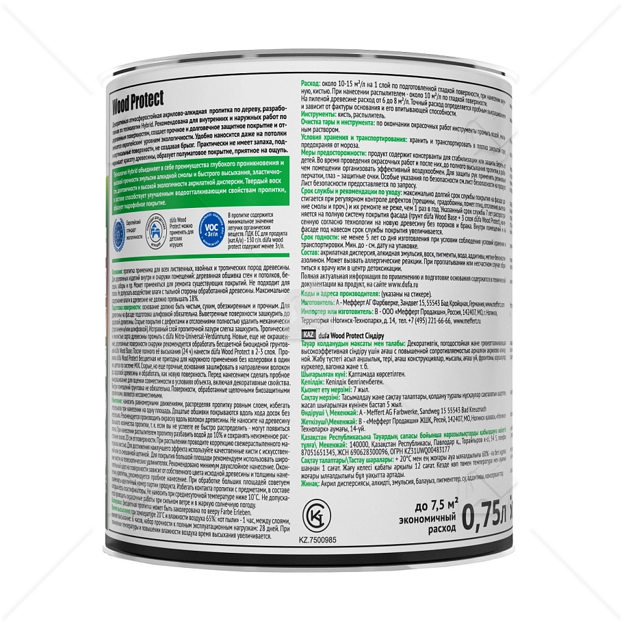 Пропитка декоративная для защиты древесины Dufa Wood Protect орех 0,75 л