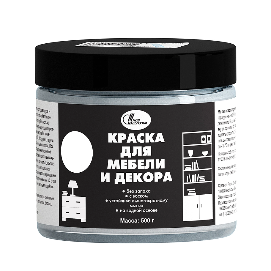 Краска для мебели и декора Новбытхим белая 0,5кг. 