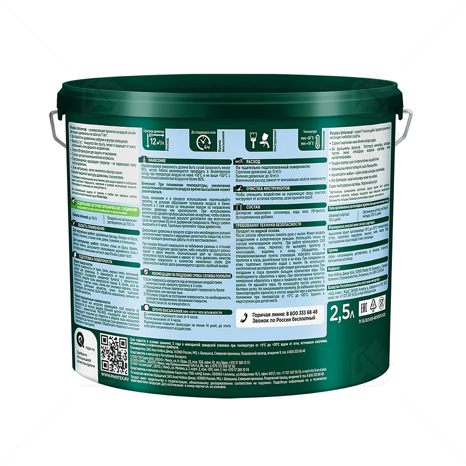 Pinotex Universal 2 в 1 универсальная пропитка для древесины Берёза 2,5 л