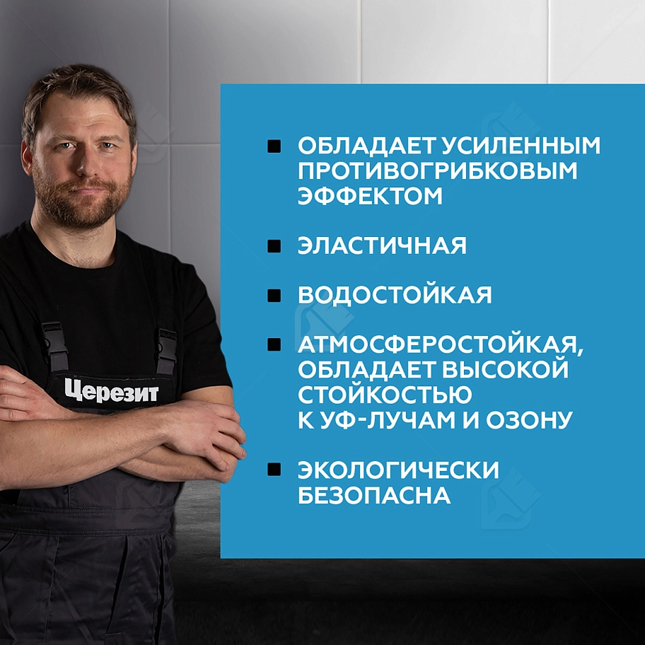 Герметик-затирка силиконовая противогрибковая Церезит CS 25 49 кирпич 280 мл