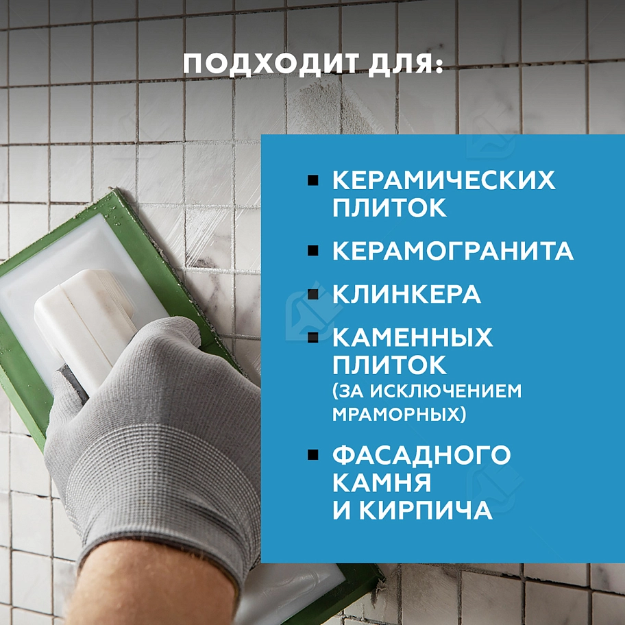 Затирка для широких швов от 5 до 40 мм Церезит CE 43 Super Strong серая 2 кг