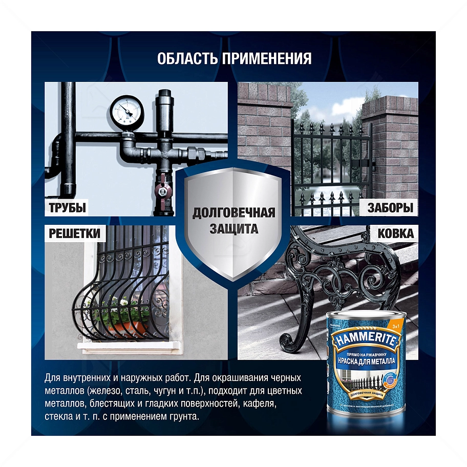 Краска для металлических поверхностей алкидная Hammerite молотковая RAL 7042 серая 2 л