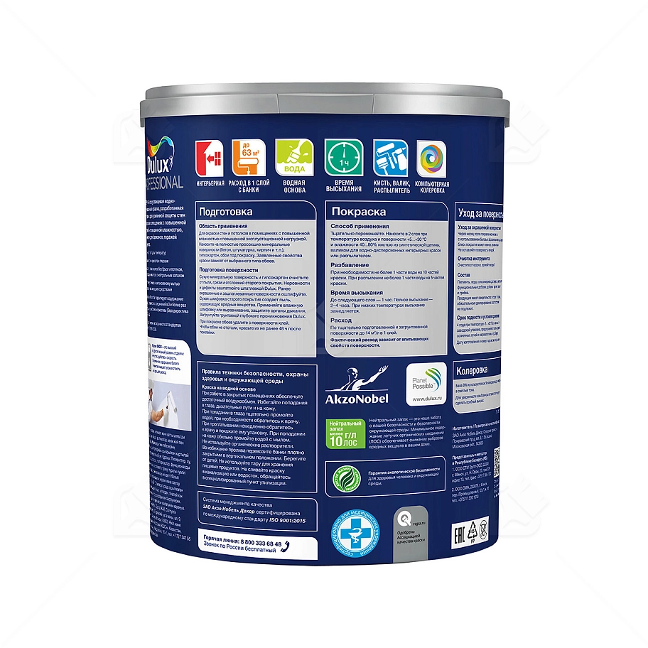 Краска для стен и потолков латексная специальная Dulux Professional Bindo 40 полуглянцевая база BW 4,5 л.